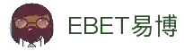 EBET易博·(集团)有限公司官网