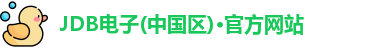 JDB电子官网